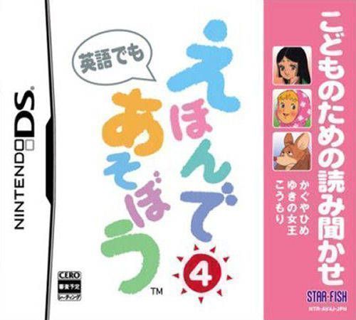 Kodomo No Tame No Yomi Kikase – Ehon De Asobou 4-Kan (Japan) Nintendo DS GAME ROM ISO