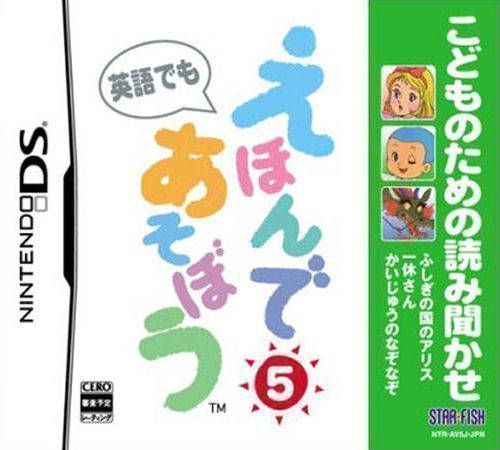 Kodomo No Tame No Yomi Kikase – Ehon De Asobou 5-Kan (Japan) Nintendo DS GAME ROM ISO