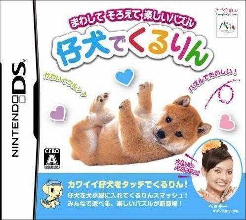 Koinu De Kururin (6rz) (Japan) Nintendo DS GAME ROM ISO