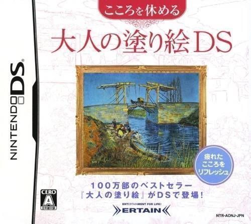 Kokoro Wo Yasumeru Otona No Nurie DS (Japan) Nintendo DS GAME ROM ISO