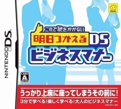 Korede Haji Wo Kakanai – Ashita Tsukaeru DS Business Manner (Japan) Nintendo DS GAME ROM ISO