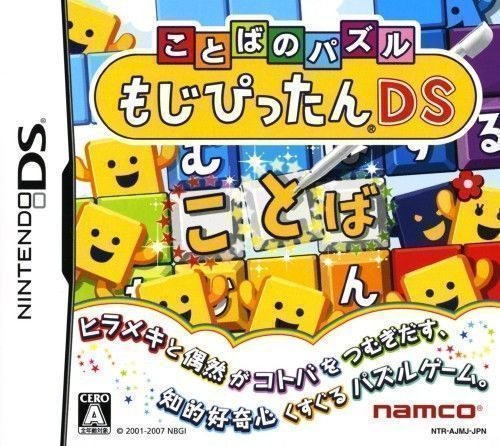 Kotoba No Puzzle – Mojipittan DS (2CH) (Japan) Nintendo DS GAME ROM ISO