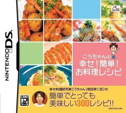 Kou-chan No Shiawase! Kantan! Oryouri Recipe (JP)(PLAYiT) (USA) Nintendo DS GAME ROM ISO