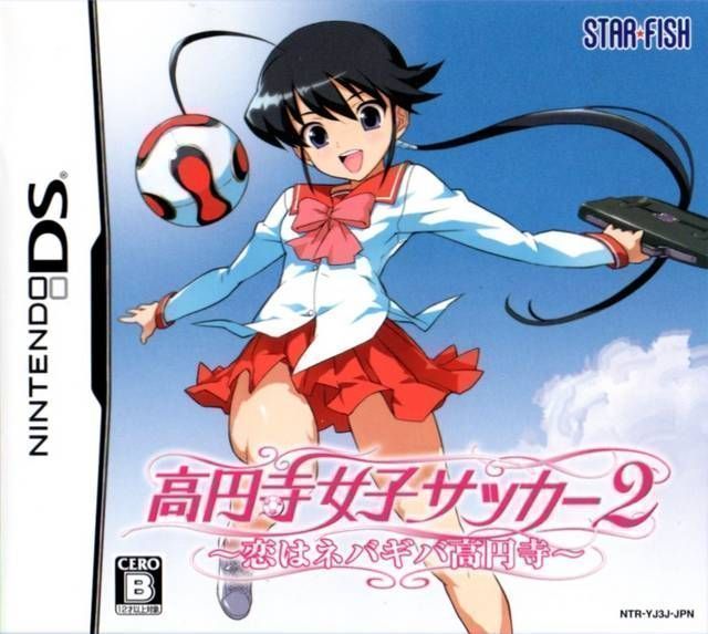 Kouenji Joshi Soccer 2 – Koi Wa Nebagiba Kouenji (6rz) (Japan) Nintendo DS GAME ROM ISO