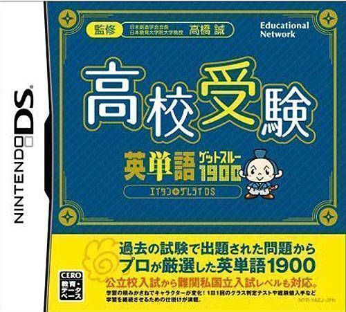 Koukou Yakyuudou DS (JP) (USA) Nintendo DS GAME ROM ISO