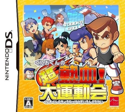 Kunio-kun No Chou Nekketsu! – Daiundoukai (Japan) Nintendo DS GAME ROM ISO