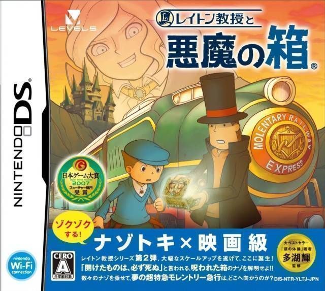 Layton Kyouju To Akuma No Hako (MaxG) (Japan) Nintendo DS GAME ROM ISO