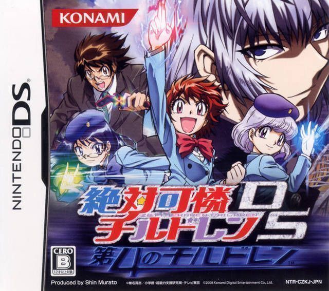 LonQ! Highland In DS – Pu Pu Seijin Arawaru!! – Shukketsu Dai Service! Onara No Saiten SP (Japan) Nintendo DS GAME ROM ISO