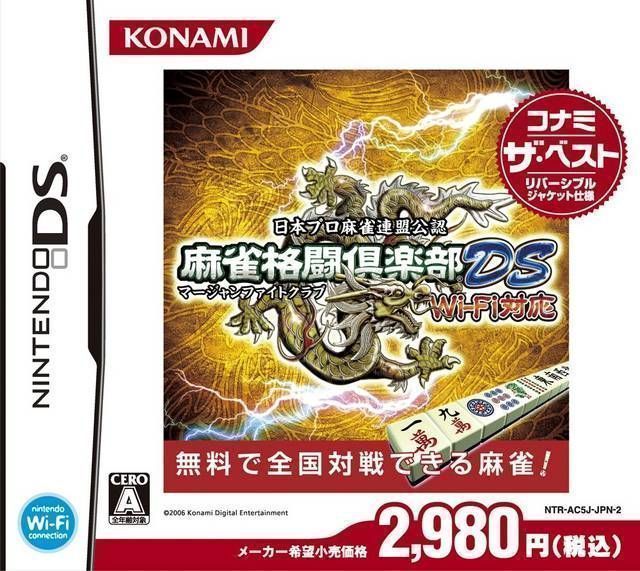 Mahjong Fight Club DS – Wi-Fi Taiou (v01) (JP)(High Road) (USA) Nintendo DS GAME ROM ISO