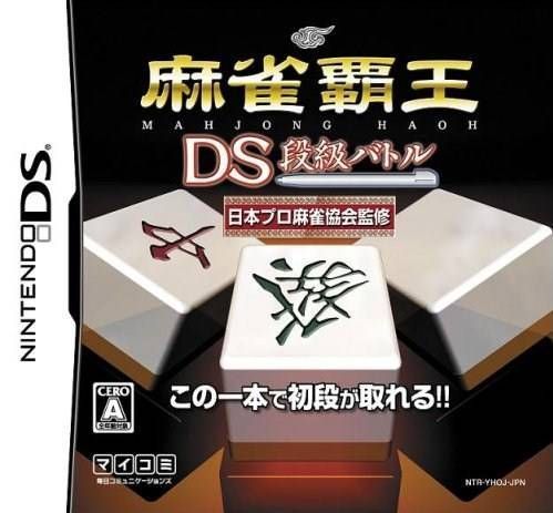 Mahjong Haou DS – Dan-Kyuu Battle (Japan) Nintendo DS GAME ROM ISO