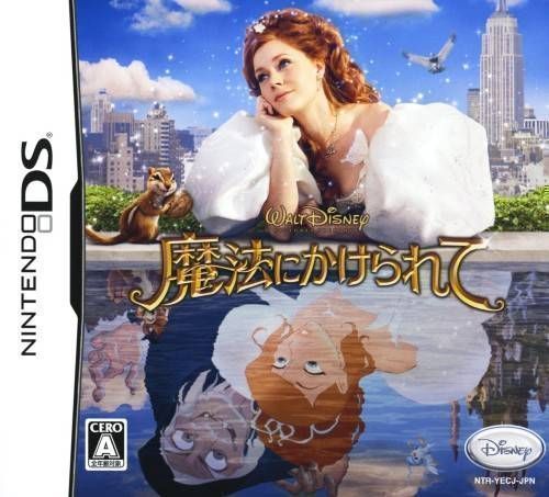 Mahou Ni Kakerarete (Japan) Nintendo DS GAME ROM ISO