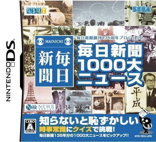 Mainichi Shinbun 1000 Dai-News (GRN) (Japan) Nintendo DS GAME ROM ISO