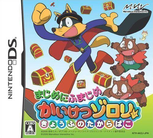 Majime Ni Fumajime – Kaiketsu Zorori – Kyoufu No Takarabako (Japan) Nintendo DS GAME ROM ISO