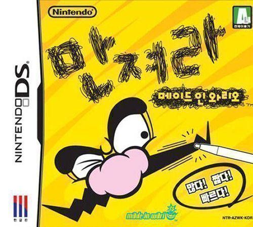 Manjyeora! Made In Wario (Korea) Nintendo DS GAME ROM ISO