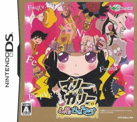 Marie & Gully No Let’s Science (Japan) Nintendo DS GAME ROM ISO