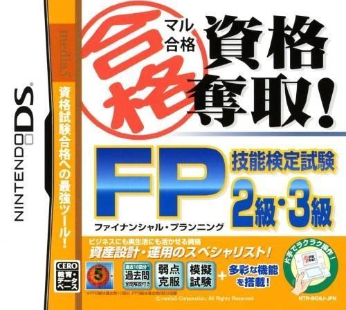 Maru Goukaku Shikaku Dasshu Financial Planning Ginou Kentei Shiken 2-Kyuu 3-Kyuu (Japan) Nintendo DS GAME ROM ISO