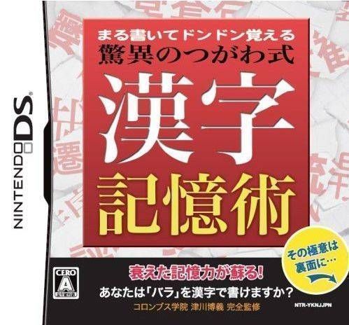 Maru Kaite DonDon Oboeru – Kyoui No Tsugawa Shiki Kanji Kioku Jutsu (GRN) (Japan) Nintendo DS GAME ROM ISO