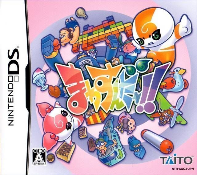 Mawasunda!! (Japan) Nintendo DS GAME ROM ISO