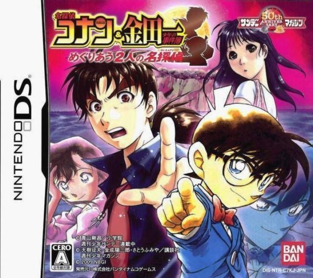 Meitantei Conan & Kindaichi Shounen No Jikenbo - Meguri Au 2-Nin No Meitantei (JP) (USA) Game Cover
