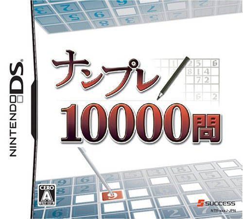 meoriga_johajineun_sudoku_10000_mun_(k)(sir_vg) (USA) Nintendo DS GAME ROM ISO