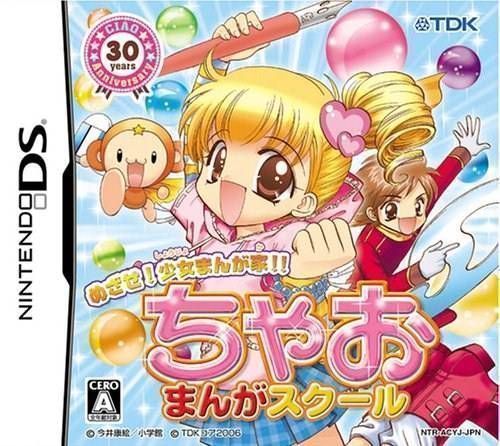 Mezase! Shoujo Manga Ka! Chao Manga School (Japan) Nintendo DS GAME ROM ISO