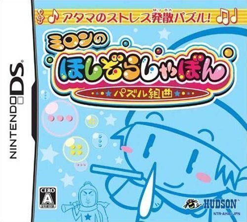 Milon No Hoshizora Shabon – Puzzle Kumikyoku (Japan) Nintendo DS GAME ROM ISO