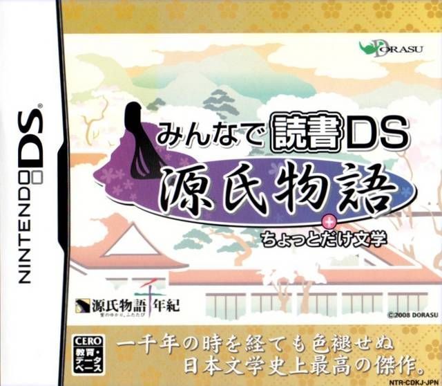 Minna De Dokusho DS – Genji Monogatari + Chottodake Bungaku (JP) (USA) Nintendo DS GAME ROM ISO