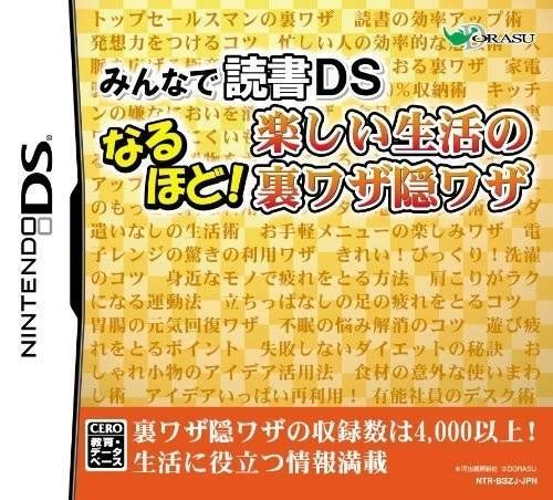 Minna De Dokusho DS – Naruhodo! Tanoshii Seikatsu No Urawaza Inwaza (Japan) Nintendo DS GAME ROM ISO