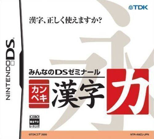 Minna No DS Seminar – Kanpeki Kanji Ryoku (Japan) Nintendo DS GAME ROM ISO