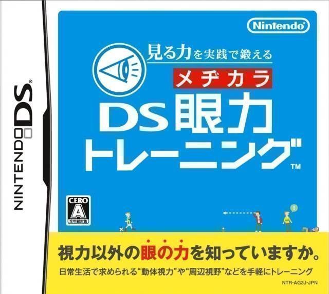 Miru Chikara Wo Jissen De Kitaeru – DS Medikara Training (iMPAcT) (Japan) Nintendo DS GAME ROM ISO