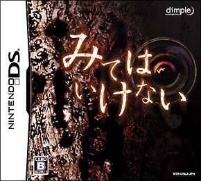 Mite Wa Ikenai (Japan) Nintendo DS GAME ROM ISO