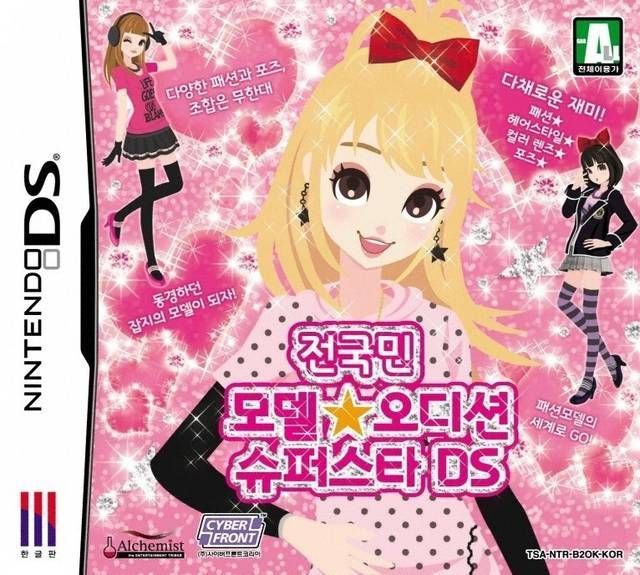 Model Audition Superstar DS (Korea) Nintendo DS GAME ROM ISO