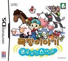 Mokjang Iyagi Korobokgur Station (KS) (USA) Nintendo DS GAME ROM ISO