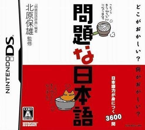 Mondai Na Nihongo (6rz) (Japan) Nintendo DS GAME ROM ISO