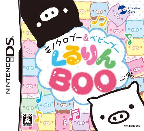Monokuro Boo & Baby Boo - Kururin Boo (JP)(BAHAMUT) (USA) Game Cover