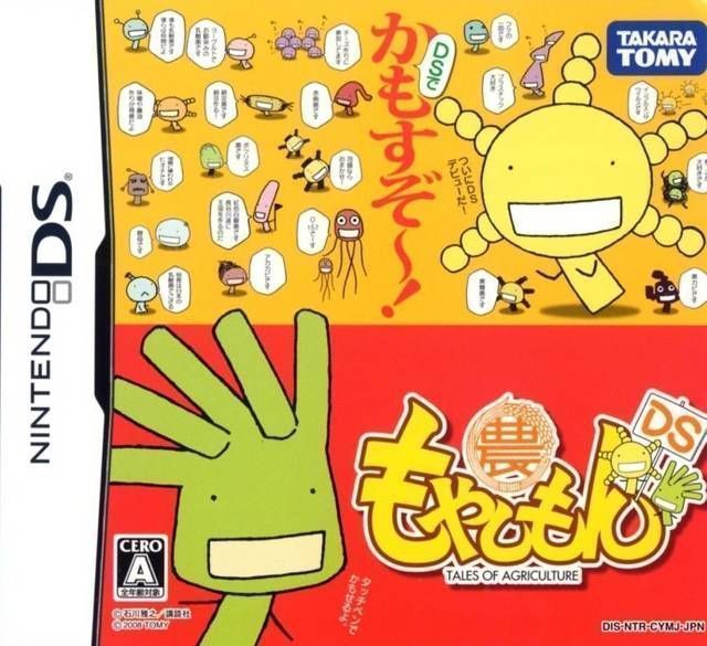 Moyashimon DS – Tales Of Agriculture (JP)(MHS) (USA) Nintendo DS GAME ROM ISO