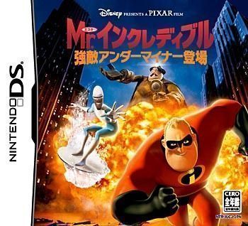 Mr. Incredible – Kyouteki Underminder Toujou (Japan) Nintendo DS GAME ROM ISO