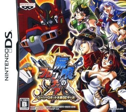 Mugen No Frontier – Super Robot Taisen OG Saga (Japan) Nintendo DS GAME ROM ISO