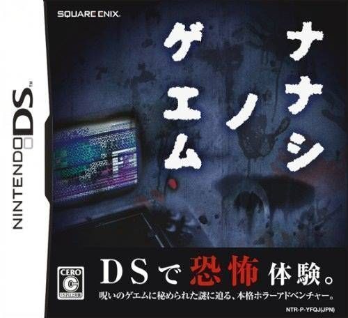 Nanashi No Geemu (Japan) Nintendo DS GAME ROM ISO