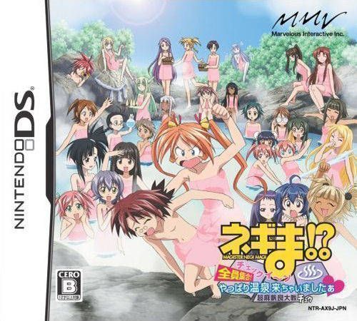 Negima! Chou Mahora Taisen Chuu – Checkiin Zenin Shuugou! Yappari Onsen Kichaimashitaa (Japan) Nintendo DS GAME ROM ISO