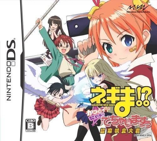 Negima! Chou Mahora Taisen Kattoiin, Keiyaku Shikkou Dechai Masuu (Japan) Nintendo DS GAME ROM ISO