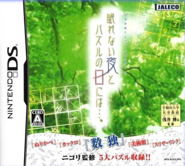 Nemurenai Yoru To Puzzle No Hi Ni Wa (Japan) Nintendo DS GAME ROM ISO