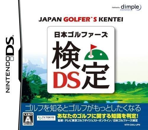 Nihon Golfer’s Kentei DS (JP)(High Road) (USA) Nintendo DS GAME ROM ISO