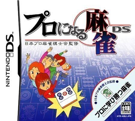 Nihon Pro Mahjong Kishikai Kanshuu – Pro Ni Naru Mahjong DS (Japan) Nintendo DS GAME ROM ISO