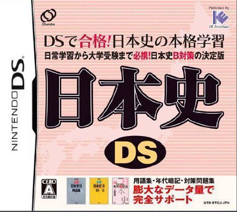 Nihonshi DS (JP)(High Road) (USA) Nintendo DS GAME ROM ISO