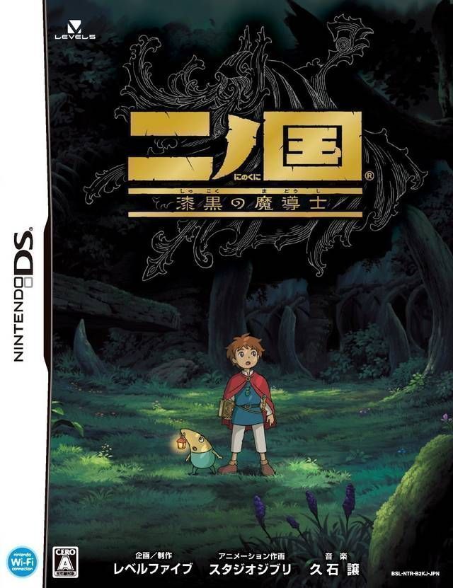 Ninokuni – Shikkoku No Madoushi (Japan) Nintendo DS GAME ROM ISO