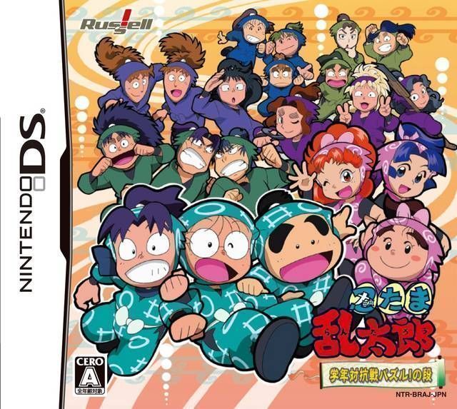 Nintama Rantarou – Gakunen Taikousen Puzzle! No Dan (Japan) Nintendo DS GAME ROM ISO