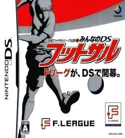 2665 - Major DS - Dream Baseball (Diplodocus)