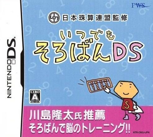 Nippon Shuzan Renmei Kanshuu – Itsudemo Soroban DS (Japan) Nintendo DS GAME ROM ISO