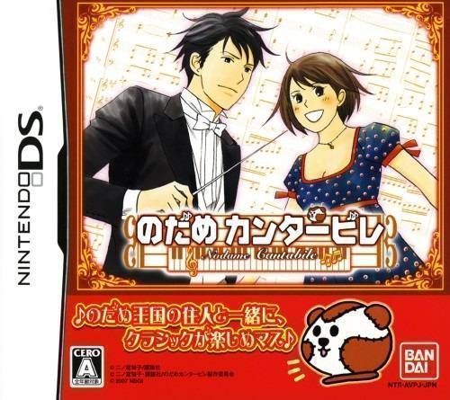 Nodame Cantabile (EZ) (Japan) Nintendo DS GAME ROM ISO